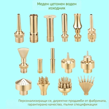 Медна фонтанна дюза за езера, дворове и паркове — Morning Beauty