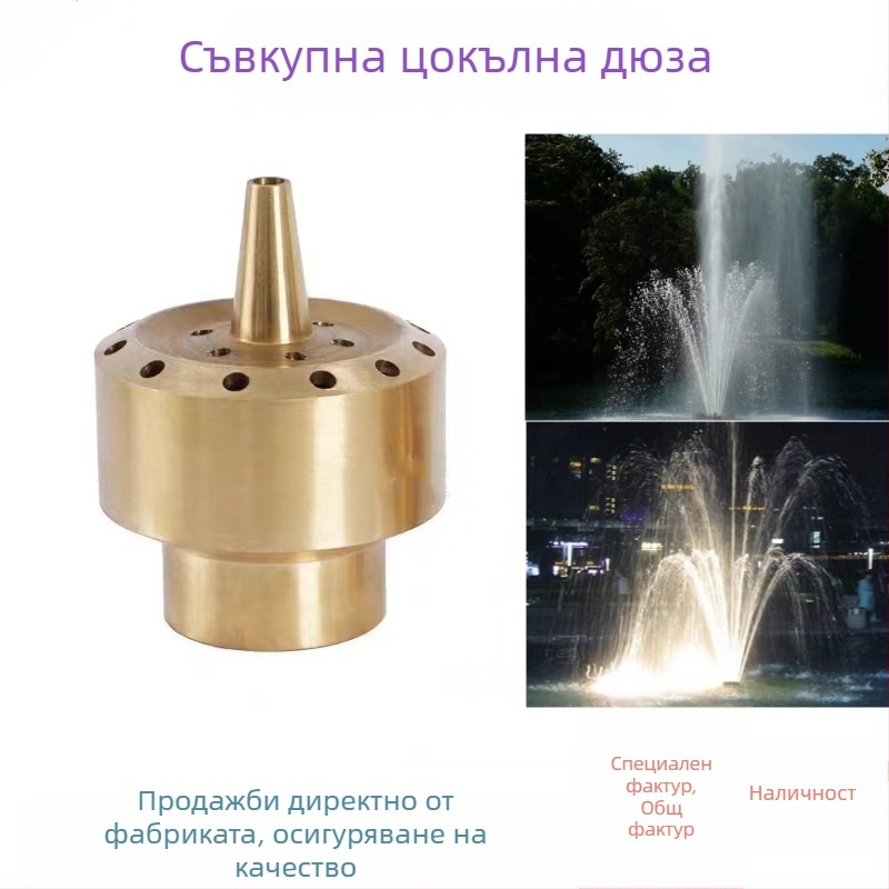 Медна фонтанна дюза за езера, дворове и паркове — Morning Beauty