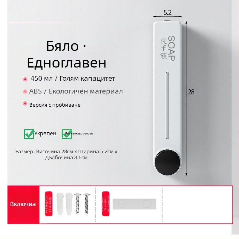Стенен диспенсър за течен сапун за ръце, шампоан и душ гел | Пластмаса, окислена повърхност, модерен минималистичен стил, бутон за натиск