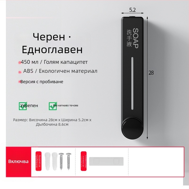 Стенен диспенсър за течен сапун за ръце, шампоан и душ гел | Пластмаса, окислена повърхност, модерен минималистичен стил, бутон за натиск