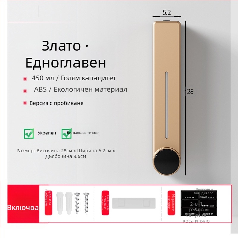 Стенен диспенсър за течен сапун за ръце, шампоан и душ гел | Пластмаса, окислена повърхност, модерен минималистичен стил, бутон за натиск