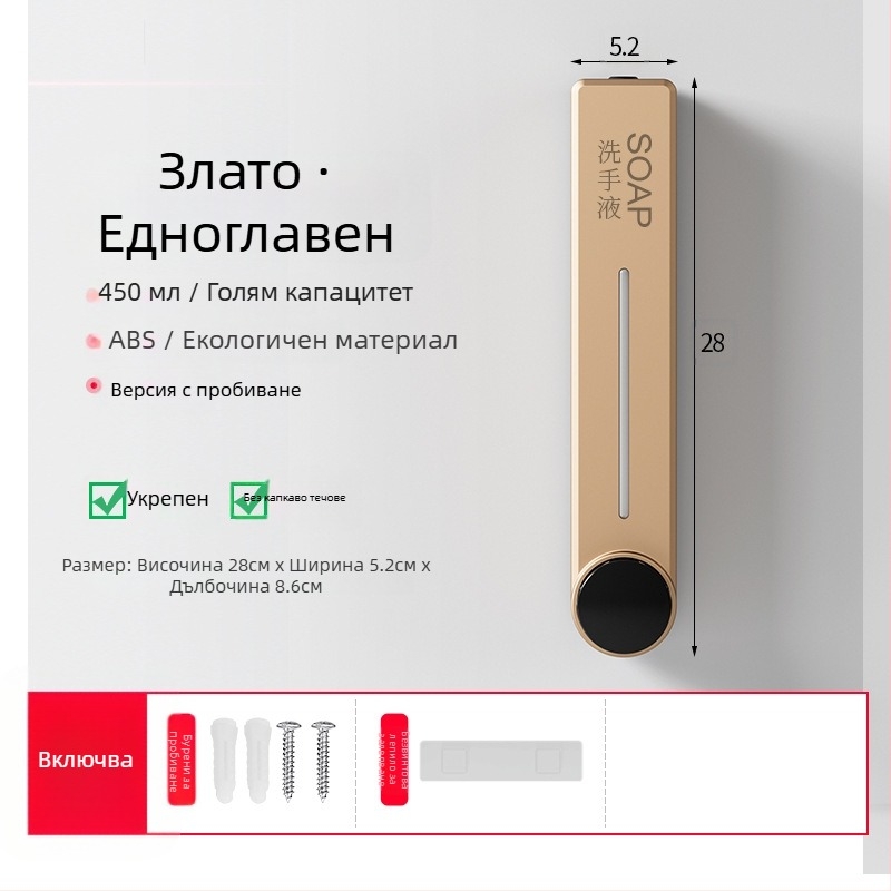 Стенен диспенсър за течен сапун за ръце, шампоан и душ гел | Пластмаса, окислена повърхност, модерен минималистичен стил, бутон за натиск