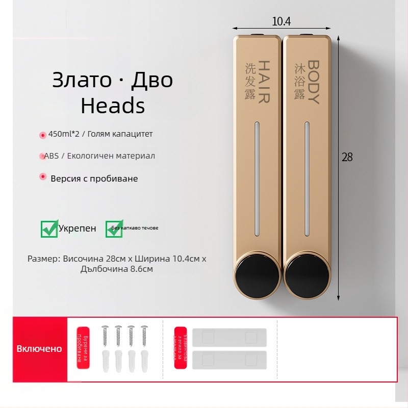 Стенен диспенсър за течен сапун за ръце, шампоан и душ гел | Пластмаса, окислена повърхност, модерен минималистичен стил, бутон за натиск