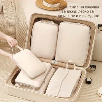 Чанта за пътуване за дрехи, преносим организатор за багаж, разширяема, водоустойчива, кубичен формат, голям капацитет, комплект от седем части