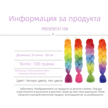 Перука с опашка и jumbo плитки - Caiya, високотемпературна синтетична нишка, механизъм на изработка