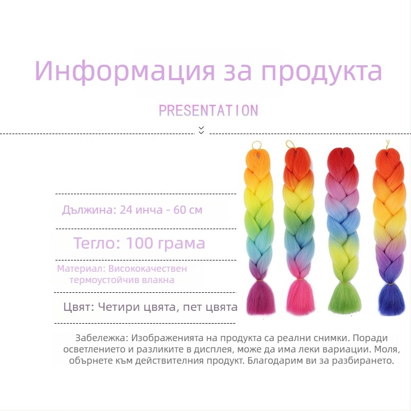 Перука с опашка и jumbo плитки - Caiya, високотемпературна синтетична нишка, механизъм на изработка