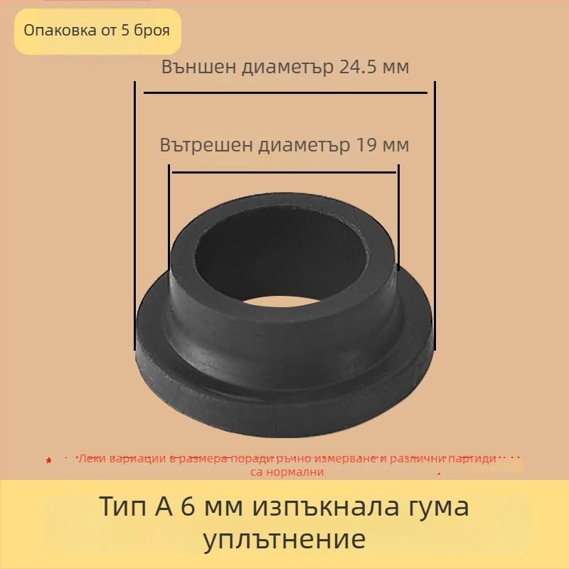 Комплект гумени уплътнителни пръстени за душ смесител, 6 части, за студена и гореща вода, модерен минималистичен стил