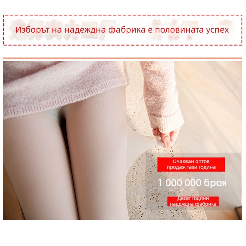 Панталонни колготки от найлон, едноцветен модел, бикини чат, удебелени, секси стил