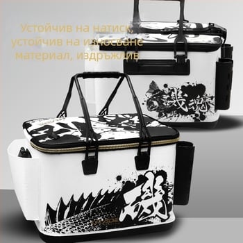 Кофа за риболов и кутия за риби – лека, многофункционална за морски риболов