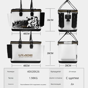 Кофа за риболов и кутия за риби – лека, многофункционална за морски риболов