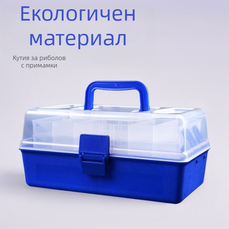 Кутия за примамки и риболовни принадлежности, преносима сгъваема пластмасова кутия за морски риболов, многослойна