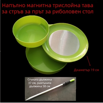 Трислойна магнитна тава за примамки със кутия за примамки и съд за живи примамки за риболовен стол; включва земно колче и катарама за стол