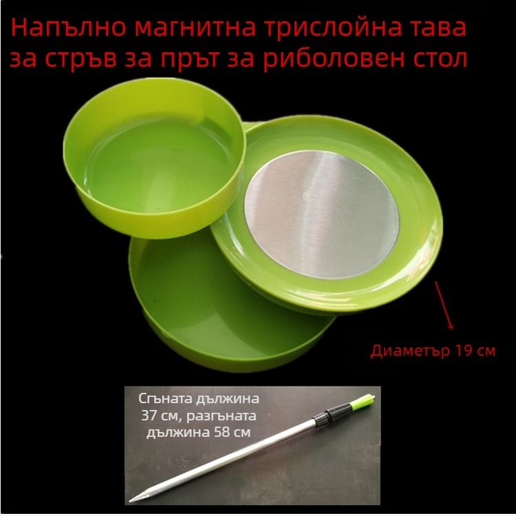 Трислойна магнитна тава за примамки със кутия за примамки и съд за живи примамки за риболовен стол; включва земно колче и катарама за стол