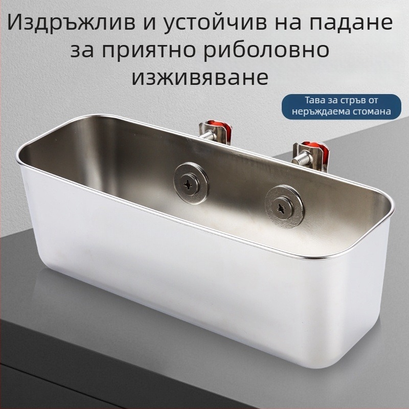 Тава за примамки от неръждаема стомана за лодка с отделение за живи примамки и съхранение