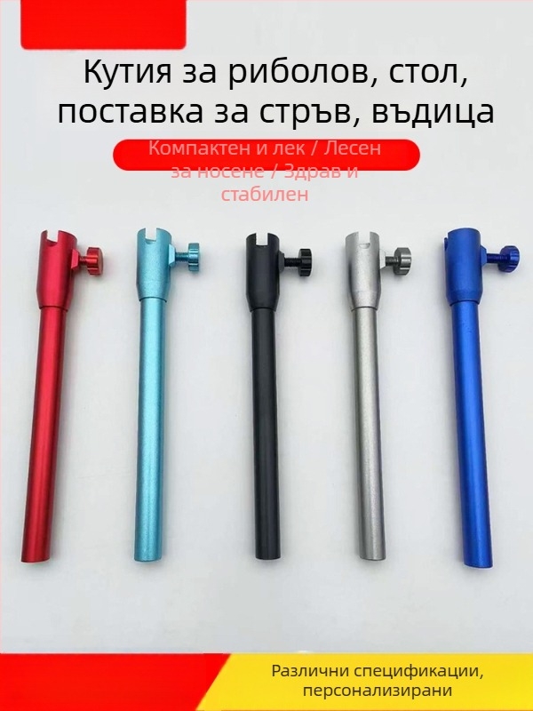 Държач за тава за стръв към риболовна кутия и стол, пръчка за тава за стръв и съд за стръв, риболовни аксесоари