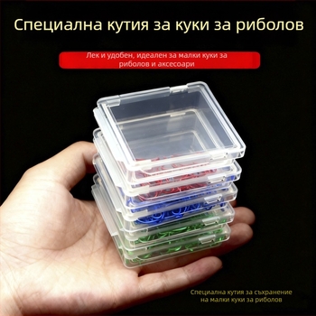 Пластмасова кутия за съхранение на риболовни куки