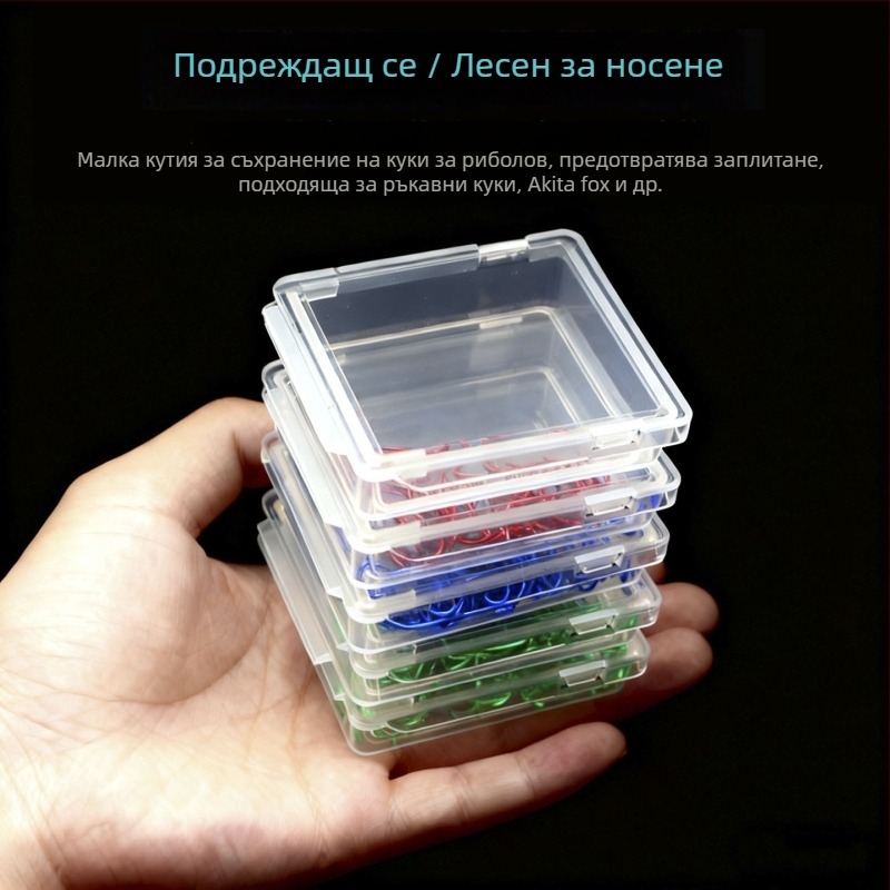 Пластмасова кутия за съхранение на риболовни куки