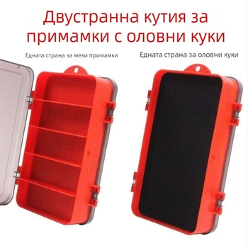 Двустранна кутия за примамки, портативна водоустойчива кутия за аксесоари за риболов