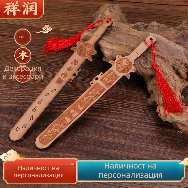 Ръчно резбован дървен меч от прасковено дърво – декоративен аксесоар за хол