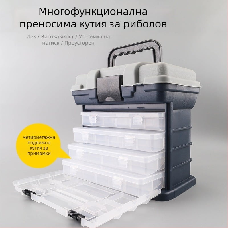 Многофункционална риболовна кутия за принадлежности, със седалка, голям капацитет за съхранение и преносима кутия за примамки и аксесоари.