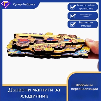 Дървени магнитчета за хладилник с китайска градска култура, персонализирани DIY MDF сувенири с дърворезба