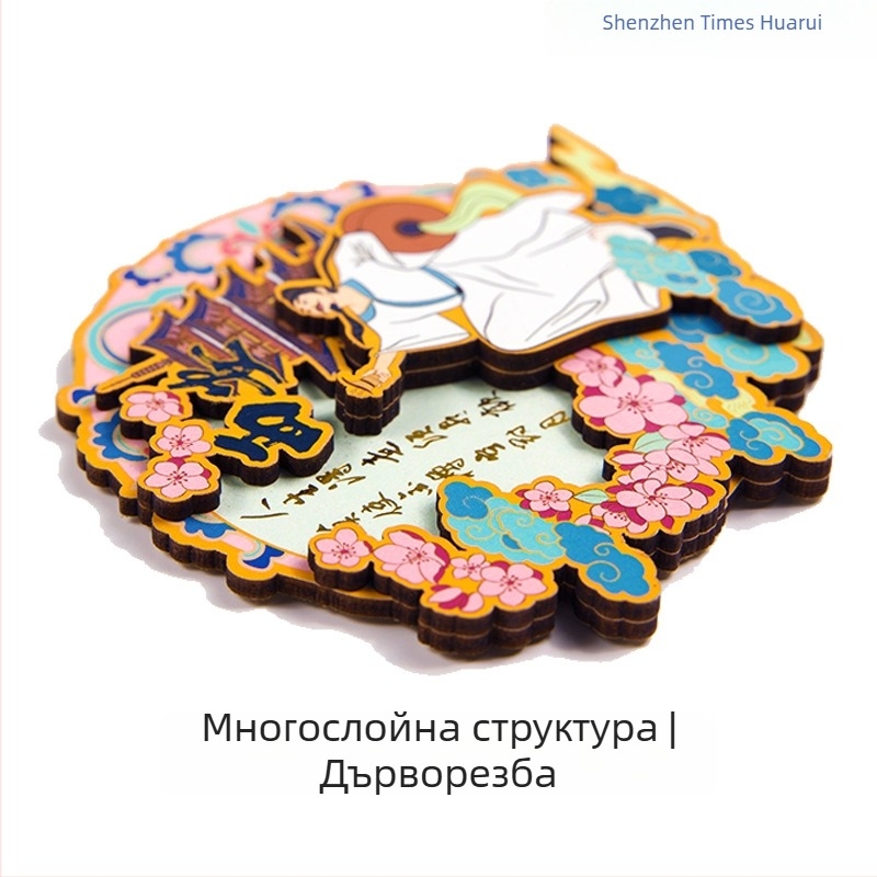Дървени магнитчета за хладилник с китайска градска култура, персонализирани DIY MDF сувенири с дърворезба