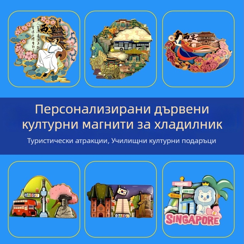 Дървени магнитчета за хладилник с китайска градска култура, персонализирани DIY MDF сувенири с дърворезба