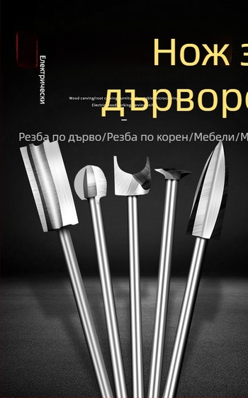 Електрически комплект за дърворезба с ножове от бяла стомана — инструменти за дърво и коренова резба, фрезови глави
