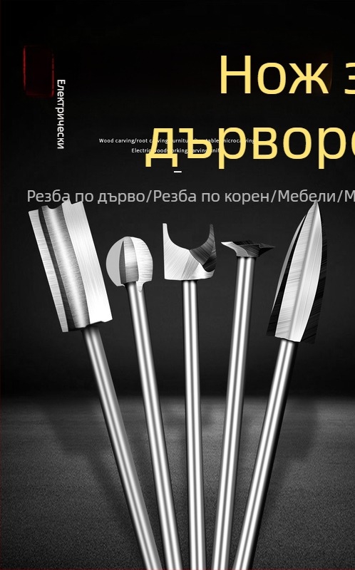 Електрически комплект за дърворезба с ножове от бяла стомана — инструменти за дърво и коренова резба, фрезови глави