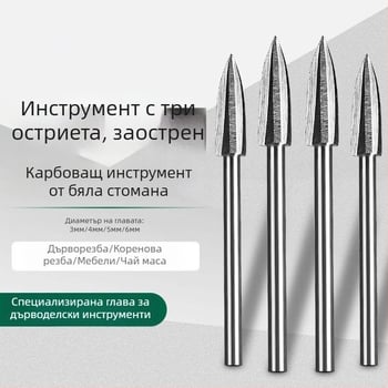 Електрическа фреза за дърворезба с триостра глава за коренова дърворезба