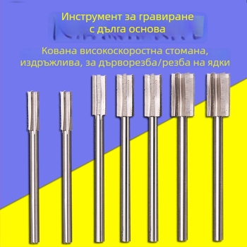 Комплект инструменти за дърворезба и коренова резба: нож за печати, фреза от бяла стомана за канали, нож за почистване на дъното, шлифовъчни битове и електрически дърворезач