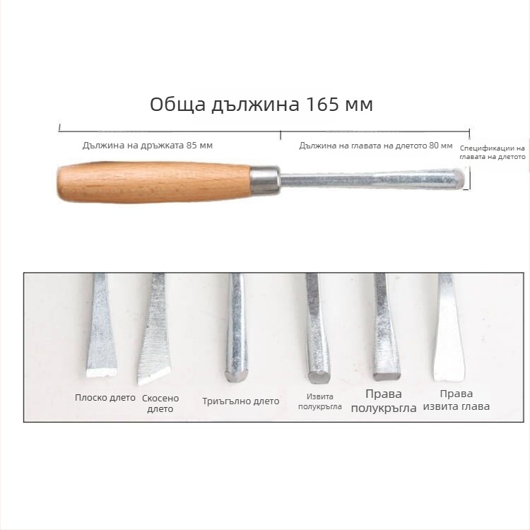 6-частен комплект дърворезбарски инструменти: ножове и длета