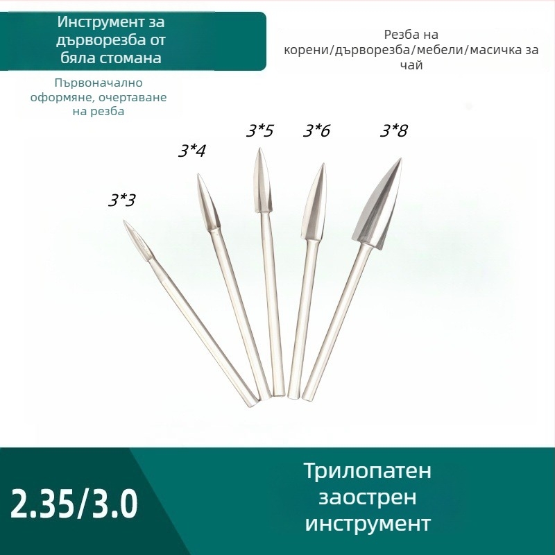 5-частен комплект дърворезачки за дърво: резба за мебели и коренова резба, шлифоване и полиране, електрически фрезови битове и свредла за дърво