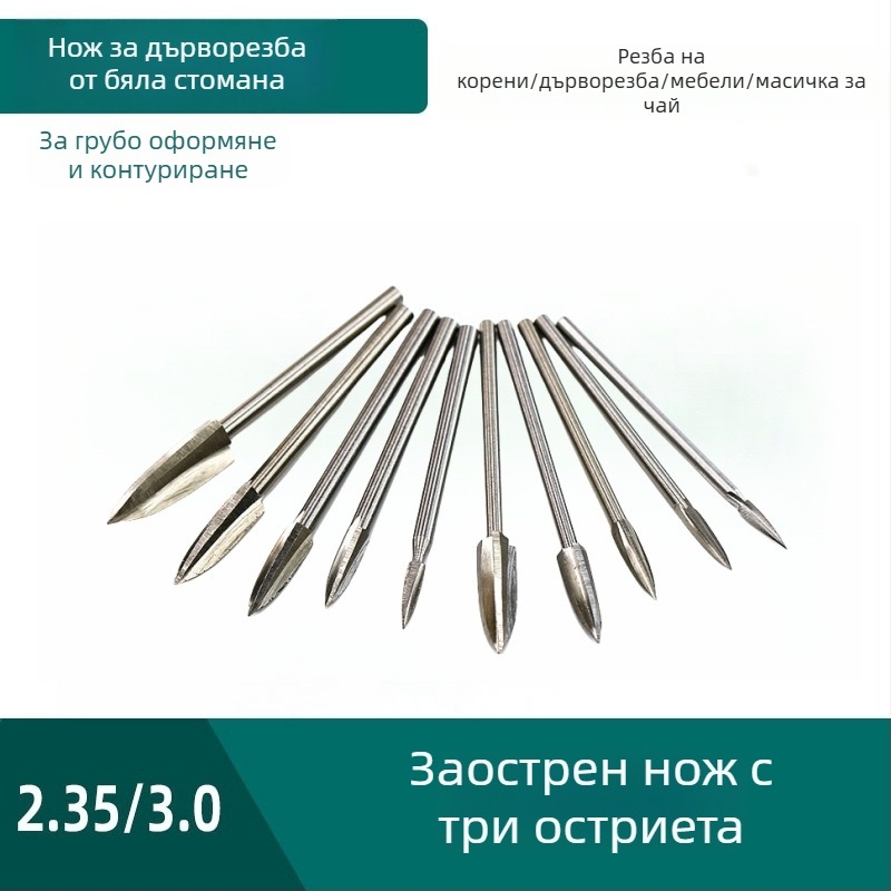 5-частен комплект дърворезачки за дърво: резба за мебели и коренова резба, шлифоване и полиране, електрически фрезови битове и свредла за дърво