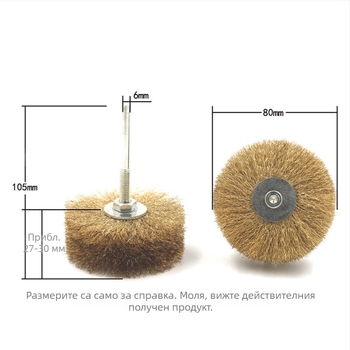 Глава за шлайфане със стоманено телено колело за дърворезба и релеф; телена четка за полиране на дърво
