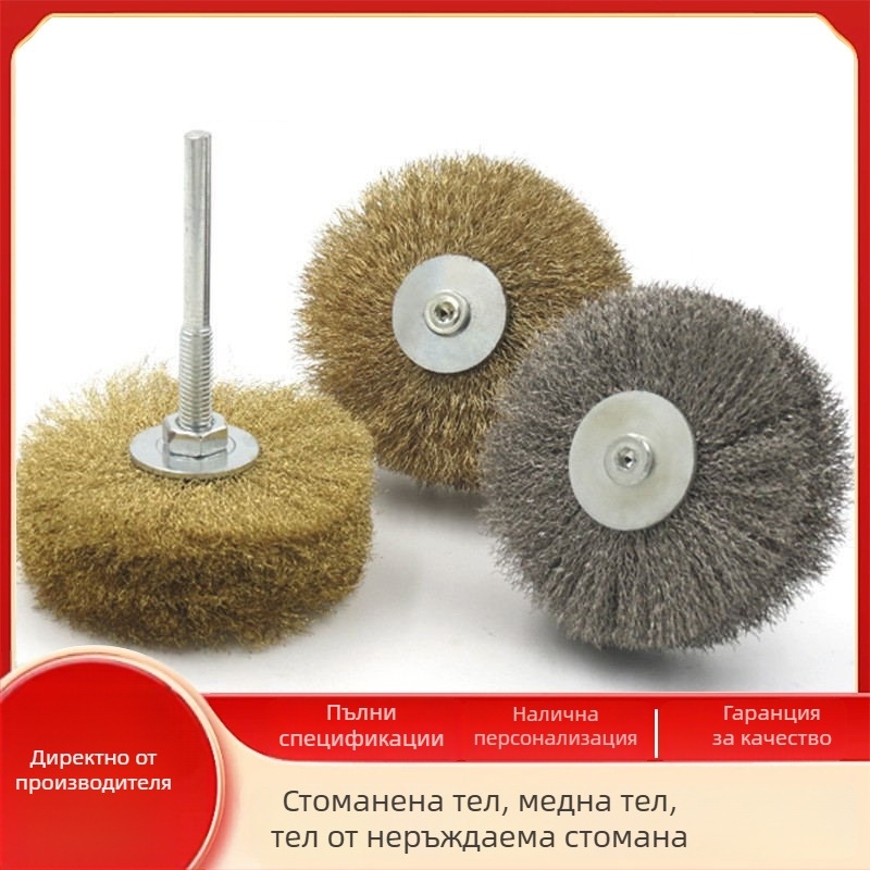 Глава за шлайфане със стоманено телено колело за дърворезба и релеф; телена четка за полиране на дърво