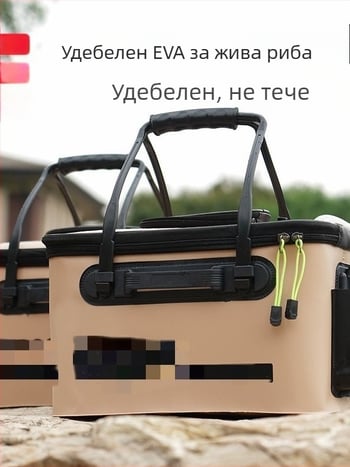 ЕВА сгъваема кофа за живи риби, риболовна кофа и кутия за риби