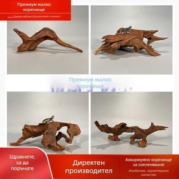 Аквариумна декорация: кореново дърво от лилаво тиково дърво, потънало дърво, дървен стълб