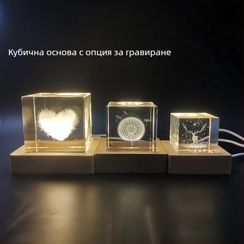 Кристална кубична дървена основа – декоративно изделие с LED осветление, дървен държач за лампа, топла светлина