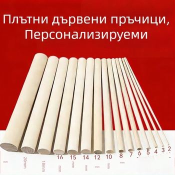 Дървени пръчки от бук, кръгъл профил, естествен цвят, DIY занаяти