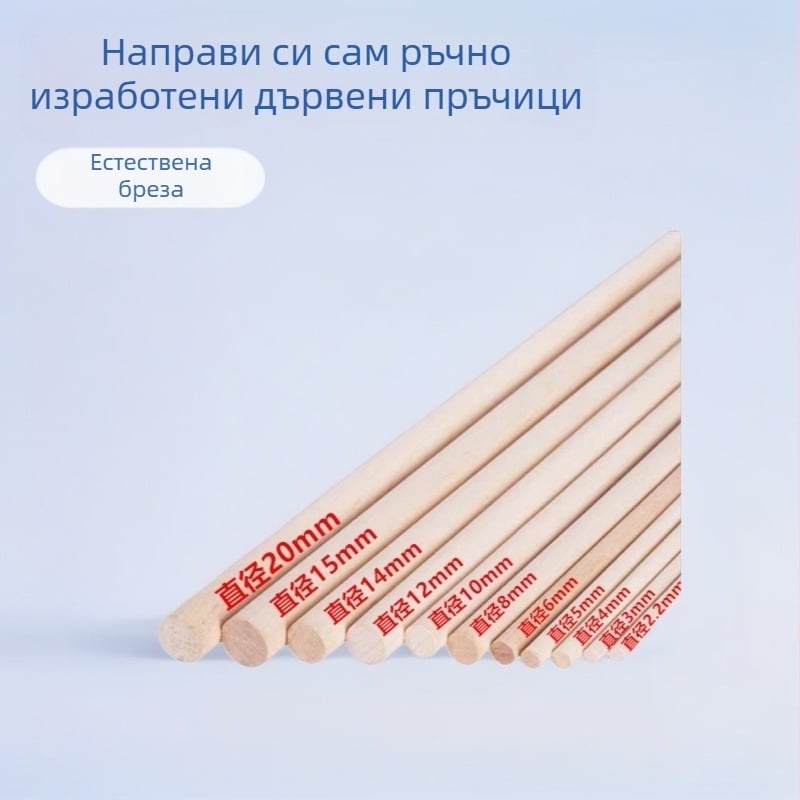 Дървени пръчки от бук, кръгъл профил, естествен цвят, DIY занаяти