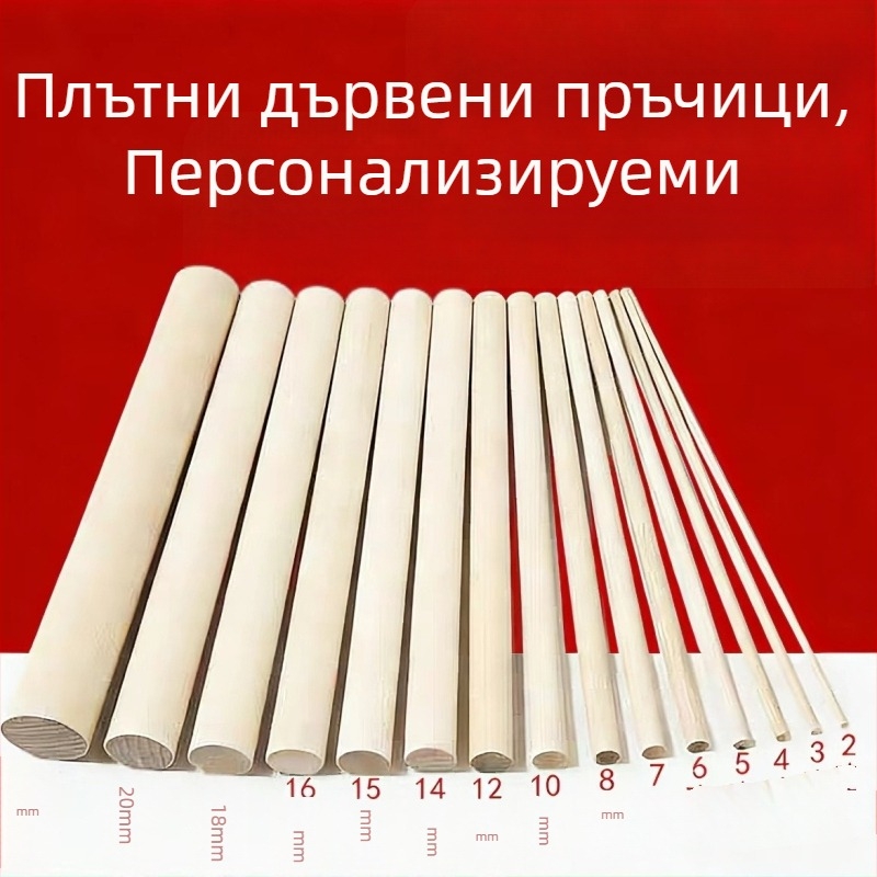 Дървени пръчки от бук, кръгъл профил, естествен цвят, DIY занаяти