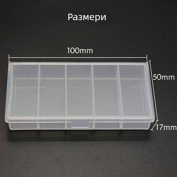 Мини кутия за примамки и куки с пет отделения