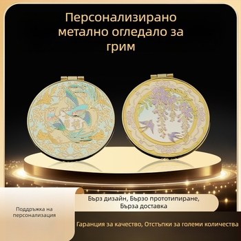 Персонализирана метална фигура със огледало за грим – цинкова сплав, златно и сребърно сувенирно изделие, бизнес подарък