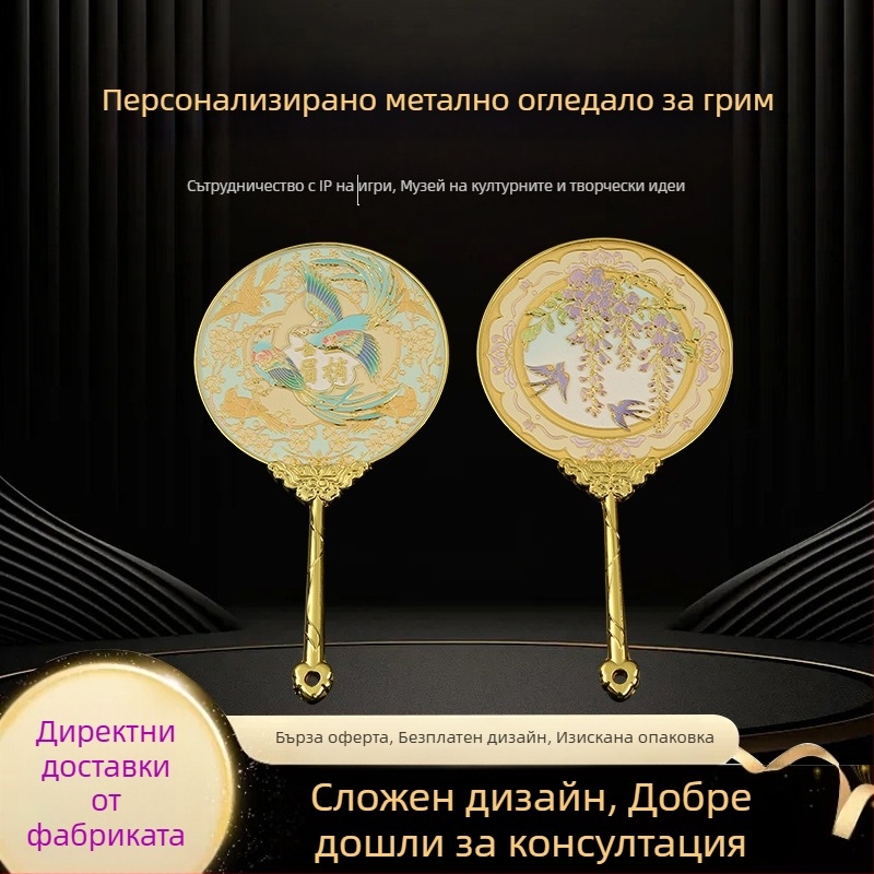 Персонализирана метална фигура със огледало за грим – цинкова сплав, златно и сребърно сувенирно изделие, бизнес подарък