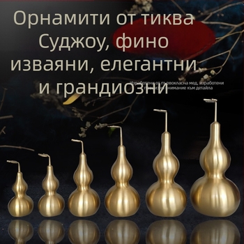 Медно декоративно украшение Bagua тиква с капак и листов мотив за домашен декор