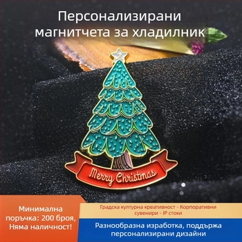 Емайлирани метални магнитчета за хладилник - персонализирани коледни украси, магнитни декоративни елементи