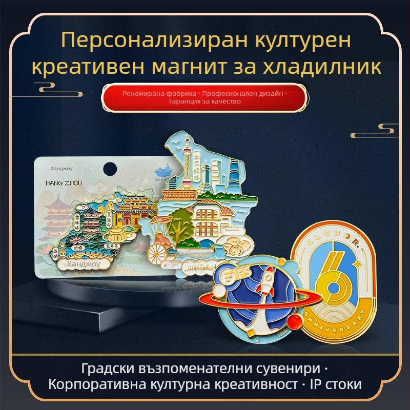 Емайлирани метални магнитчета за хладилник - персонализирани коледни украси, магнитни декоративни елементи