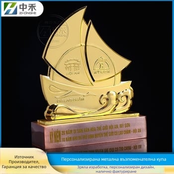 Метален сувенир-трофей, 3D кораб за офисен декор, персонализиран подарък за съратници