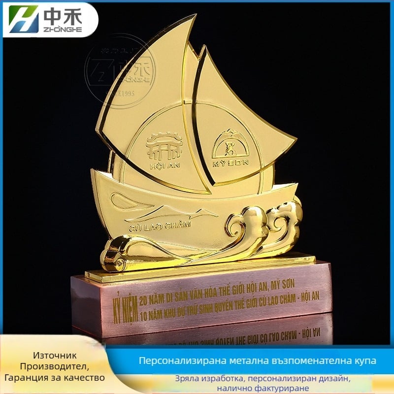 Метален сувенир-трофей, 3D кораб за офисен декор, персонализиран подарък за съратници